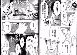 Page 77 of SEX PISTOLS 野性類戀人  Vol. 2 - preview thumbnail
