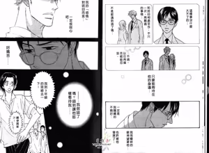 Page 8 of SEX PISTOLS 野性類戀人  Vol. 2 - preview thumbnail