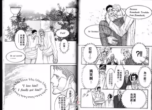 Page 81 of SEX PISTOLS 野性類戀人  Vol. 2 - preview thumbnail