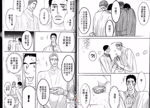 Page 84 of SEX PISTOLS 野性類戀人  Vol. 2 - preview thumbnail