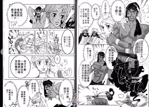Page 86 of SEX PISTOLS 野性類戀人  Vol. 2 - preview thumbnail