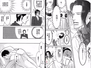 Page 11 of SEX PISTOLS 野性類戀人  Vol. 4 - preview thumbnail