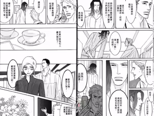 Page 13 of SEX PISTOLS 野性類戀人  Vol. 4 - preview thumbnail