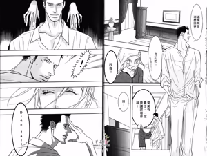 Page 14 of SEX PISTOLS 野性類戀人  Vol. 4 - preview thumbnail