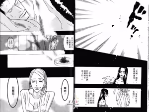 Page 15 of SEX PISTOLS 野性類戀人  Vol. 4 - preview thumbnail