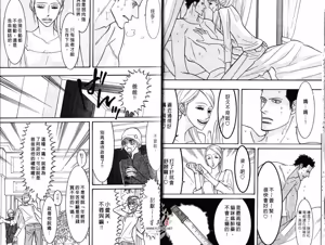 Page 16 of SEX PISTOLS 野性類戀人  Vol. 4 - preview thumbnail