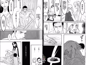 Page 17 of SEX PISTOLS 野性類戀人  Vol. 4 - preview thumbnail