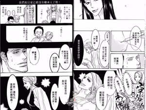 Page 18 of SEX PISTOLS 野性類戀人  Vol. 4 - preview thumbnail
