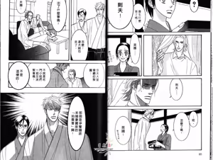 Page 22 of SEX PISTOLS 野性類戀人  Vol. 4 - preview thumbnail