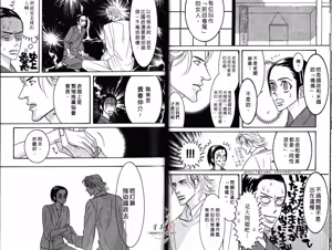 Page 23 of SEX PISTOLS 野性類戀人  Vol. 4 - preview thumbnail