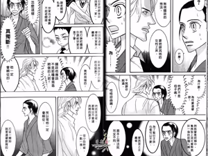 Page 24 of SEX PISTOLS 野性類戀人  Vol. 4 - preview thumbnail