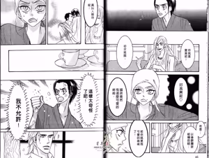Page 25 of SEX PISTOLS 野性類戀人  Vol. 4 - preview thumbnail