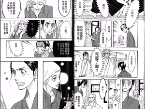 Page 27 of SEX PISTOLS 野性類戀人  Vol. 4 - preview thumbnail