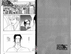 Page 29 of SEX PISTOLS 野性類戀人  Vol. 4 - preview thumbnail
