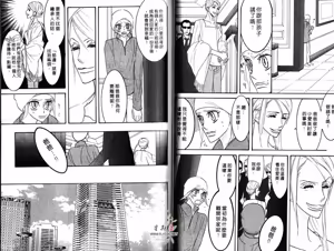 Page 31 of SEX PISTOLS 野性類戀人  Vol. 4 - preview thumbnail