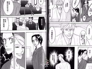Page 32 of SEX PISTOLS 野性類戀人  Vol. 4 - preview thumbnail