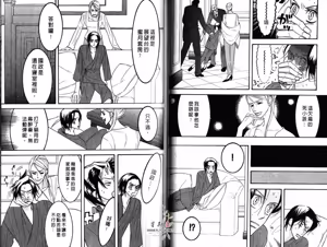 Page 34 of SEX PISTOLS 野性類戀人  Vol. 4 - preview thumbnail