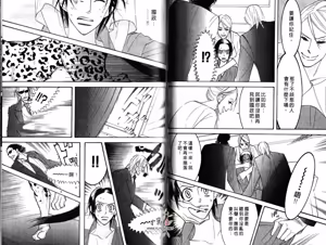 Page 35 of SEX PISTOLS 野性類戀人  Vol. 4 - preview thumbnail