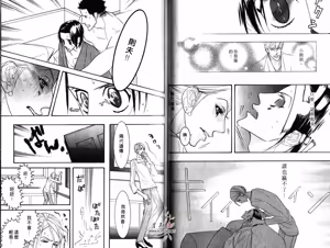 Page 39 of SEX PISTOLS 野性類戀人  Vol. 4 - preview thumbnail