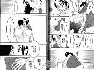 Page 41 of SEX PISTOLS 野性類戀人  Vol. 4 - preview thumbnail