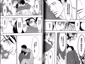 Page 42 of SEX PISTOLS 野性類戀人  Vol. 4 - preview thumbnail