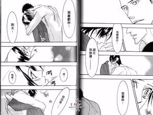 Page 43 of SEX PISTOLS 野性類戀人  Vol. 4 - preview thumbnail