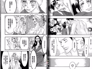Page 44 of SEX PISTOLS 野性類戀人  Vol. 4 - preview thumbnail