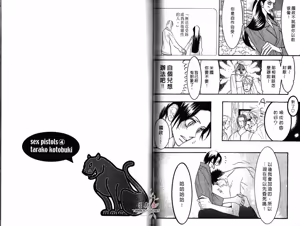 Page 45 of SEX PISTOLS 野性類戀人  Vol. 4 - preview thumbnail
