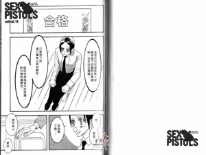 Page 46 of SEX PISTOLS 野性類戀人  Vol. 4 - preview thumbnail