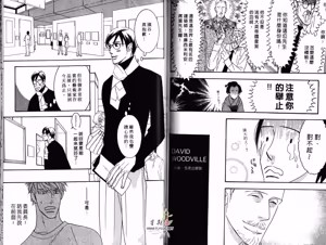 Page 48 of SEX PISTOLS 野性類戀人  Vol. 4 - preview thumbnail
