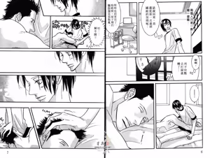 Page 5 of SEX PISTOLS 野性類戀人  Vol. 4 - preview thumbnail