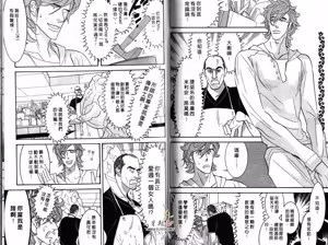 Page 59 of SEX PISTOLS 野性類戀人  Vol. 4 - preview thumbnail