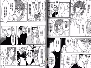 Page 60 of SEX PISTOLS 野性類戀人  Vol. 4 - preview thumbnail