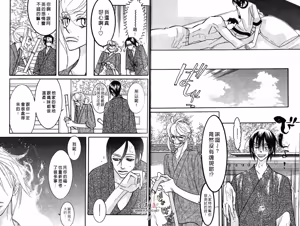 Page 6 of SEX PISTOLS 野性類戀人  Vol. 4 - preview thumbnail
