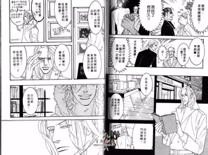 Page 62 of SEX PISTOLS 野性類戀人  Vol. 4 - preview thumbnail