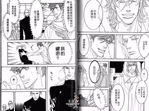 Page 63 of SEX PISTOLS 野性類戀人  Vol. 4 - preview thumbnail