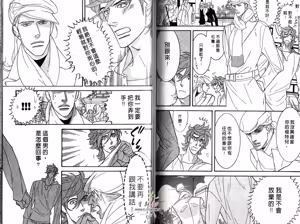Page 64 of SEX PISTOLS 野性類戀人  Vol. 4 - preview thumbnail