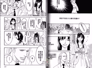 Page 65 of SEX PISTOLS 野性類戀人  Vol. 4 - preview thumbnail