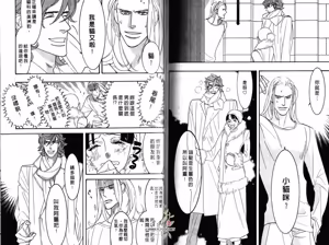 Page 67 of SEX PISTOLS 野性類戀人  Vol. 4 - preview thumbnail