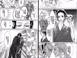 Page 7 of SEX PISTOLS 野性類戀人  Vol. 4 - preview thumbnail