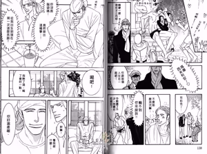 Page 71 of SEX PISTOLS 野性類戀人  Vol. 4 - preview thumbnail