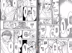 Page 72 of SEX PISTOLS 野性類戀人  Vol. 4 - preview thumbnail