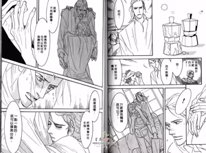 Page 73 of SEX PISTOLS 野性類戀人  Vol. 4 - preview thumbnail