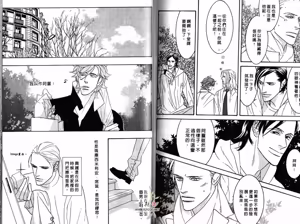 Page 76 of SEX PISTOLS 野性類戀人  Vol. 4 - preview thumbnail
