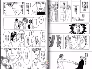 Page 77 of SEX PISTOLS 野性類戀人  Vol. 4 - preview thumbnail