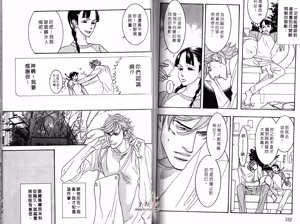Page 78 of SEX PISTOLS 野性類戀人  Vol. 4 - preview thumbnail