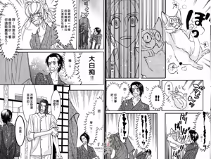 Page 8 of SEX PISTOLS 野性類戀人  Vol. 4 - preview thumbnail