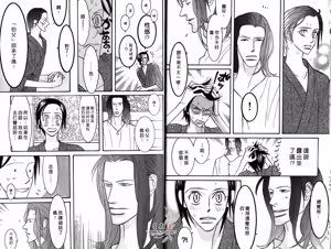 Page 9 of SEX PISTOLS 野性類戀人  Vol. 4 - preview thumbnail