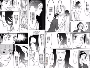 Page 10 of SEX PISTOLS 野性類戀人  Vol. 4 - preview thumbnail
