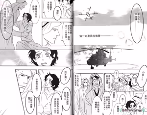 Page 101 of SEX PISTOLS 野性類戀人  Vol. 5 - preview thumbnail